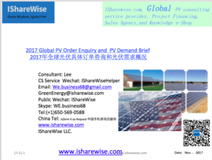 Cover,2017 Global PV Order Enquiry and PV Demand Brief | Consulting eShop Financing |光伏云享慧