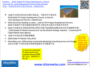 Content |2018 Global PV Project Development Chance (Specific Pipeline) and Joint Development Partner | Consulting eShop Financing |光伏云享慧 Content | Consulting eShop Financing |光伏云享慧| 全球光伏项目开发机会（明确项目）和寻找合作开发伙伴